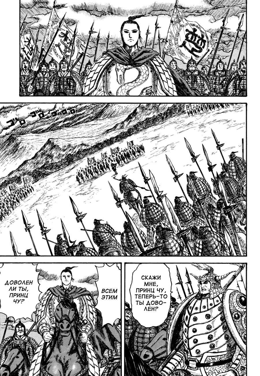 Meng Wu and Chu Zi Oneshot 第41页