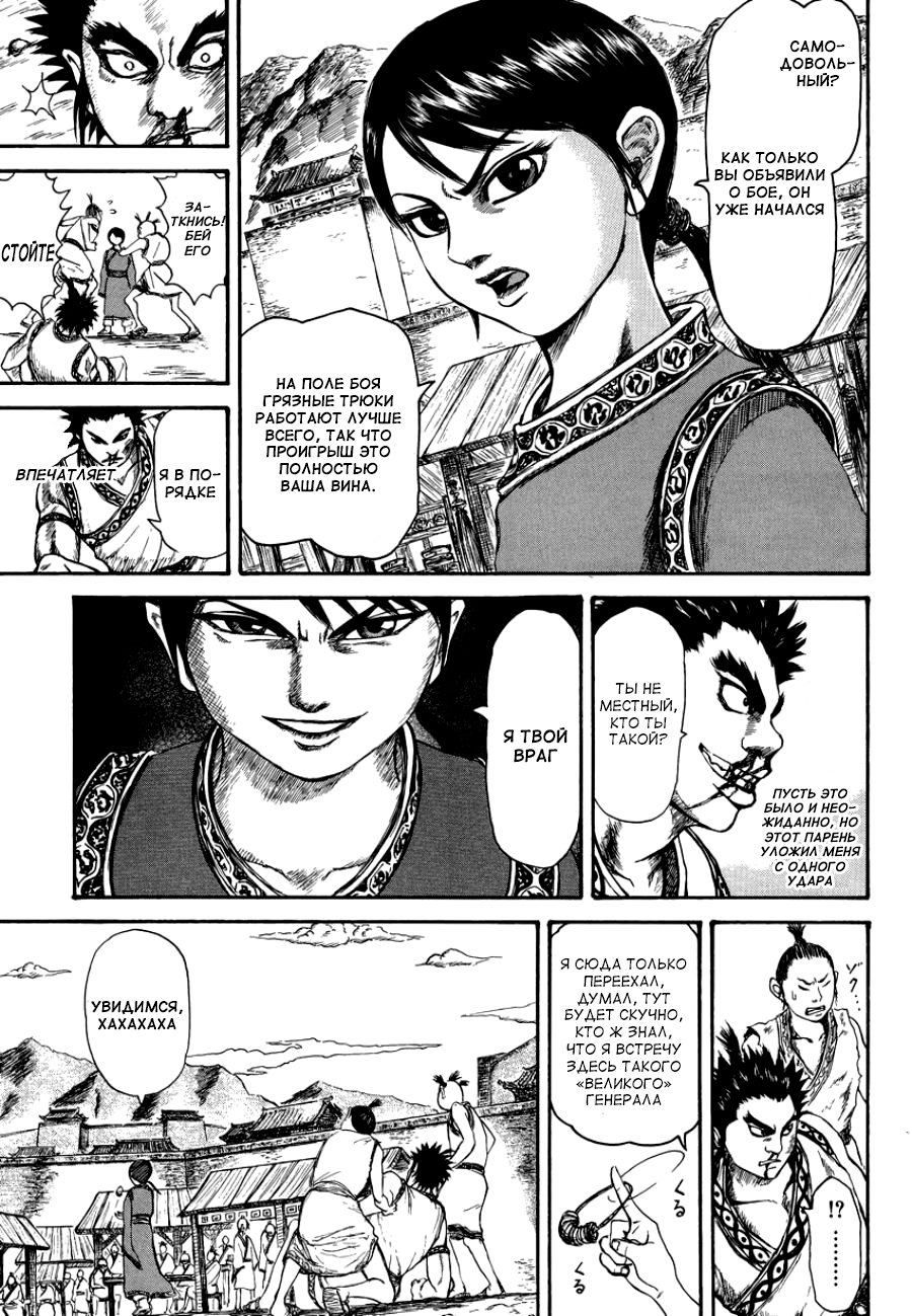 Meng Wu and Chu Zi Oneshot 第9页