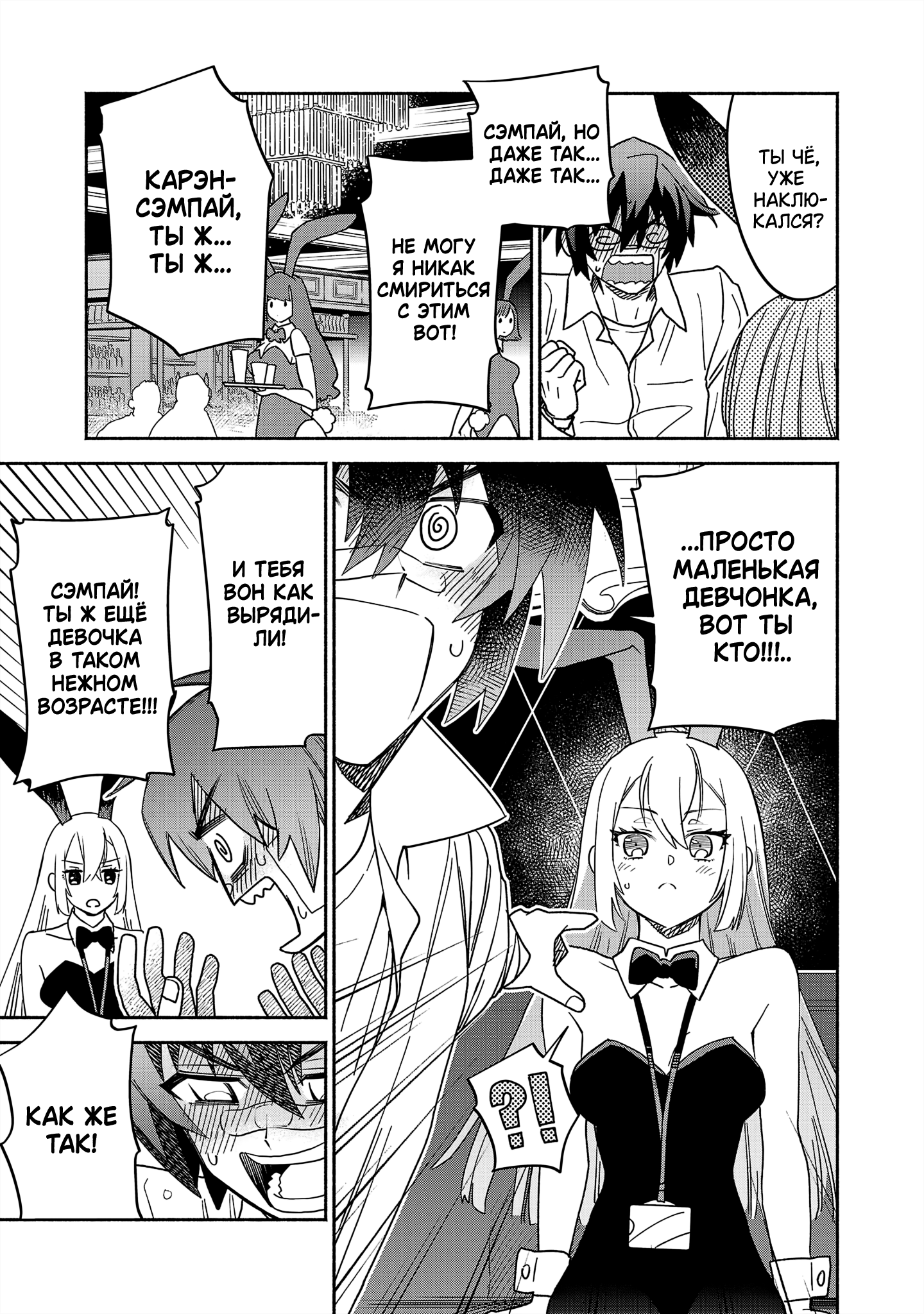Koppa Mai Chiru - Sono Koro ni Vol. 1 Ch. 2 第23页