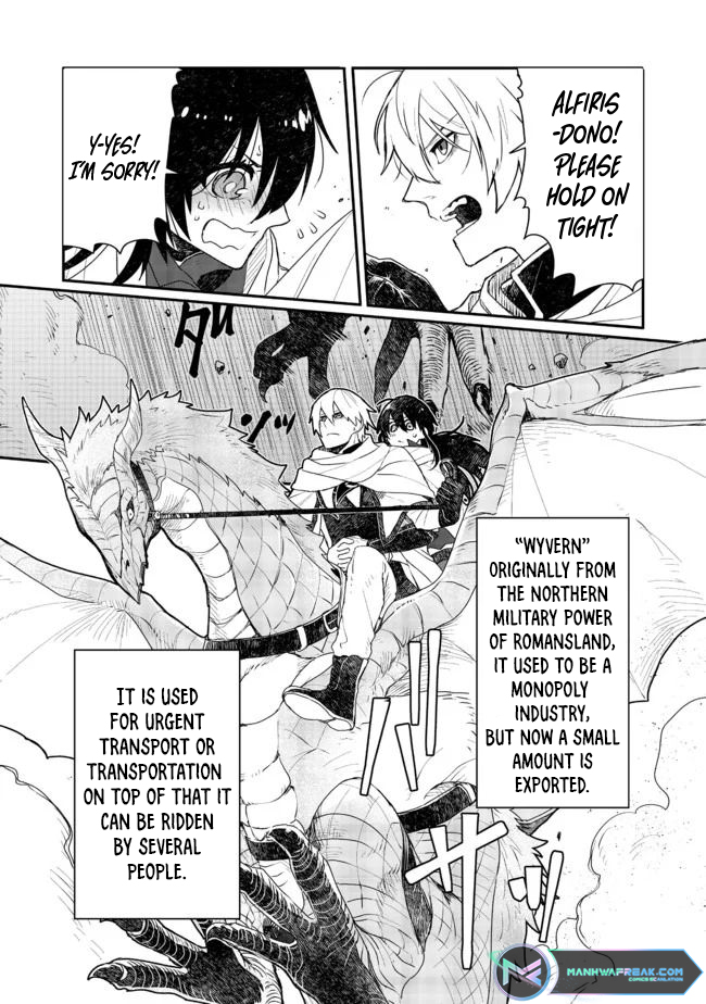 Juin no Onna Kenshi Ch. 4 第2页