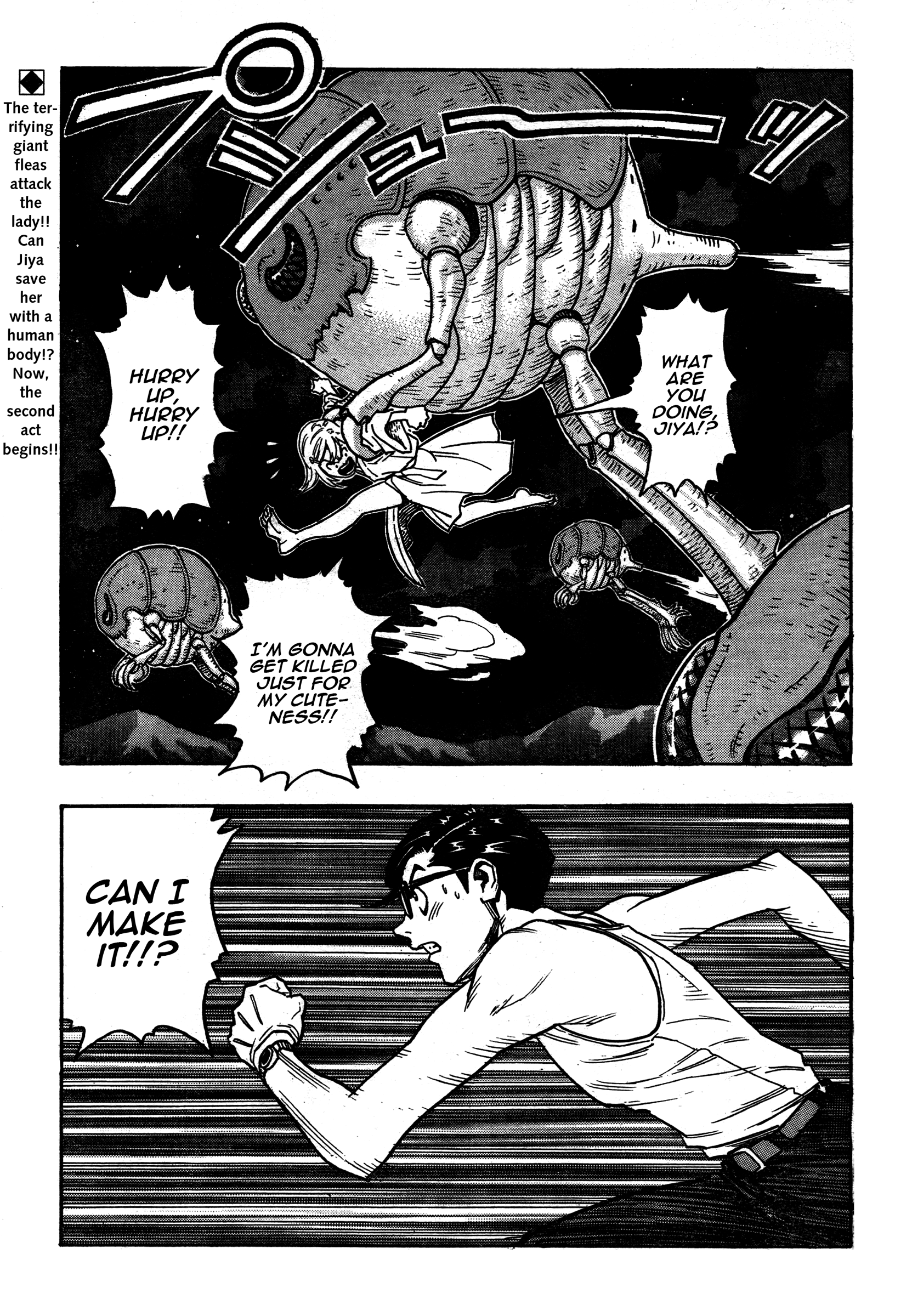 Katsura Akira Attack Of An Alien 第2页