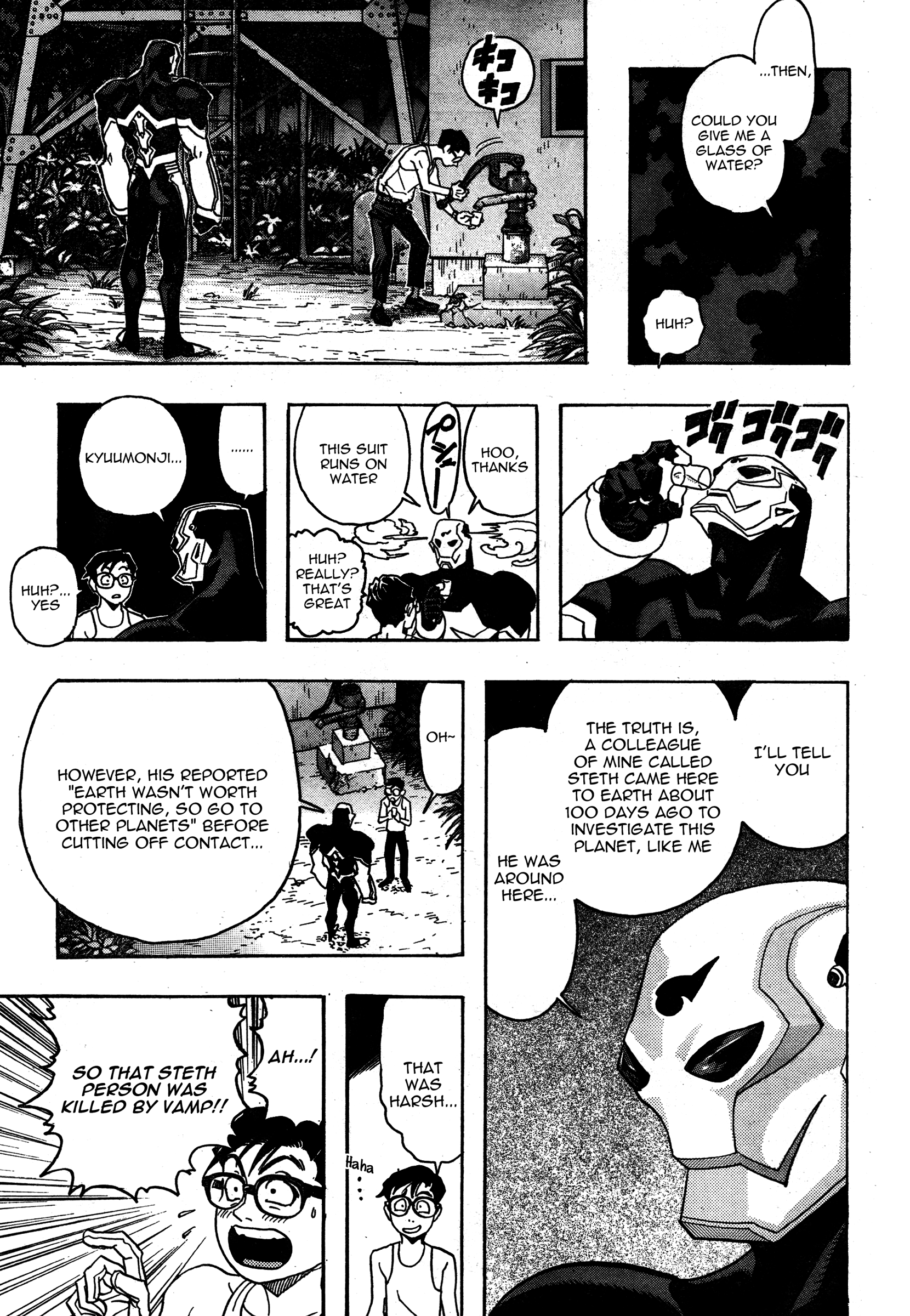 Katsura Akira Attack Of An Alien 第14页
