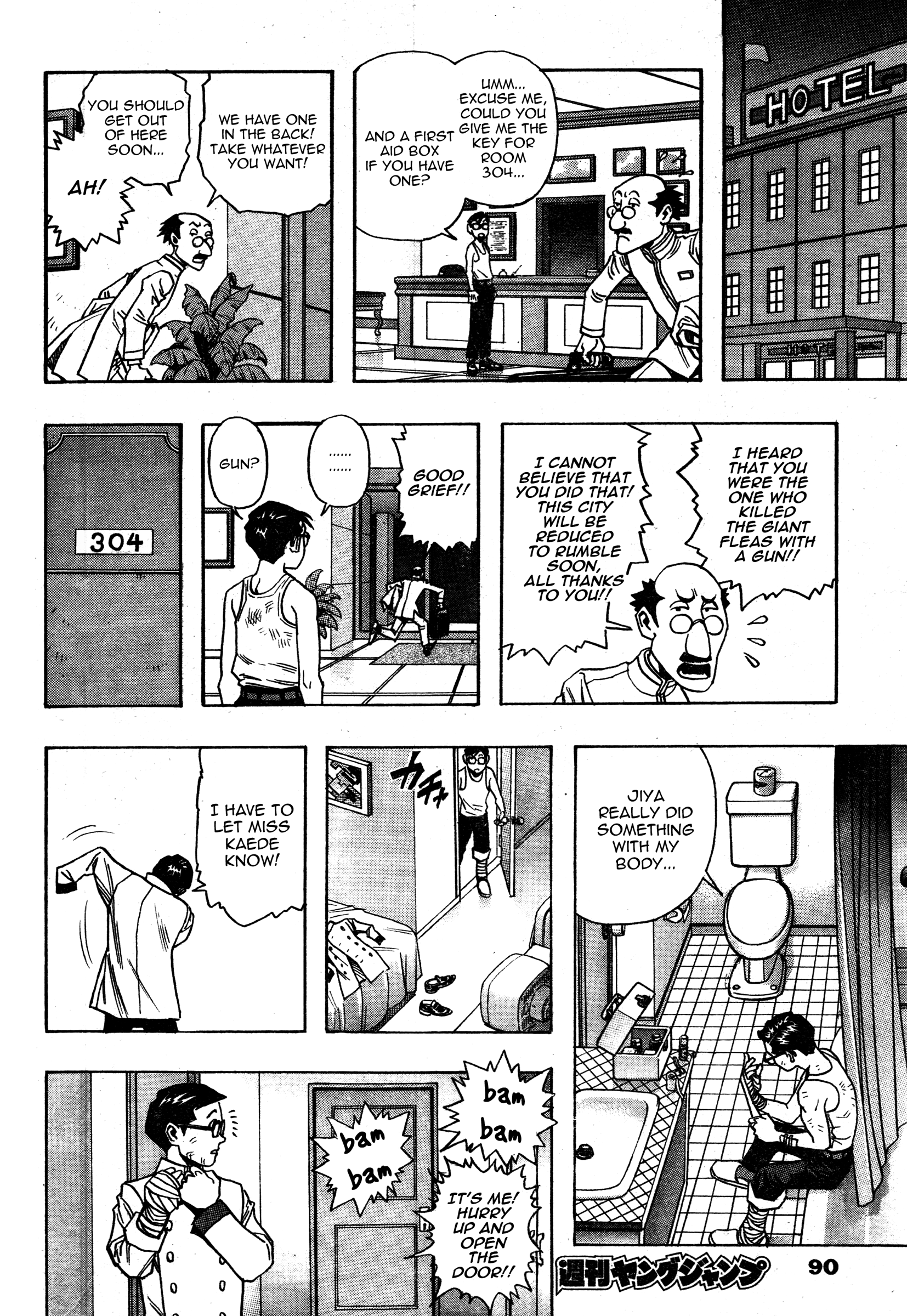 Katsura Akira Attack Of An Alien 第21页