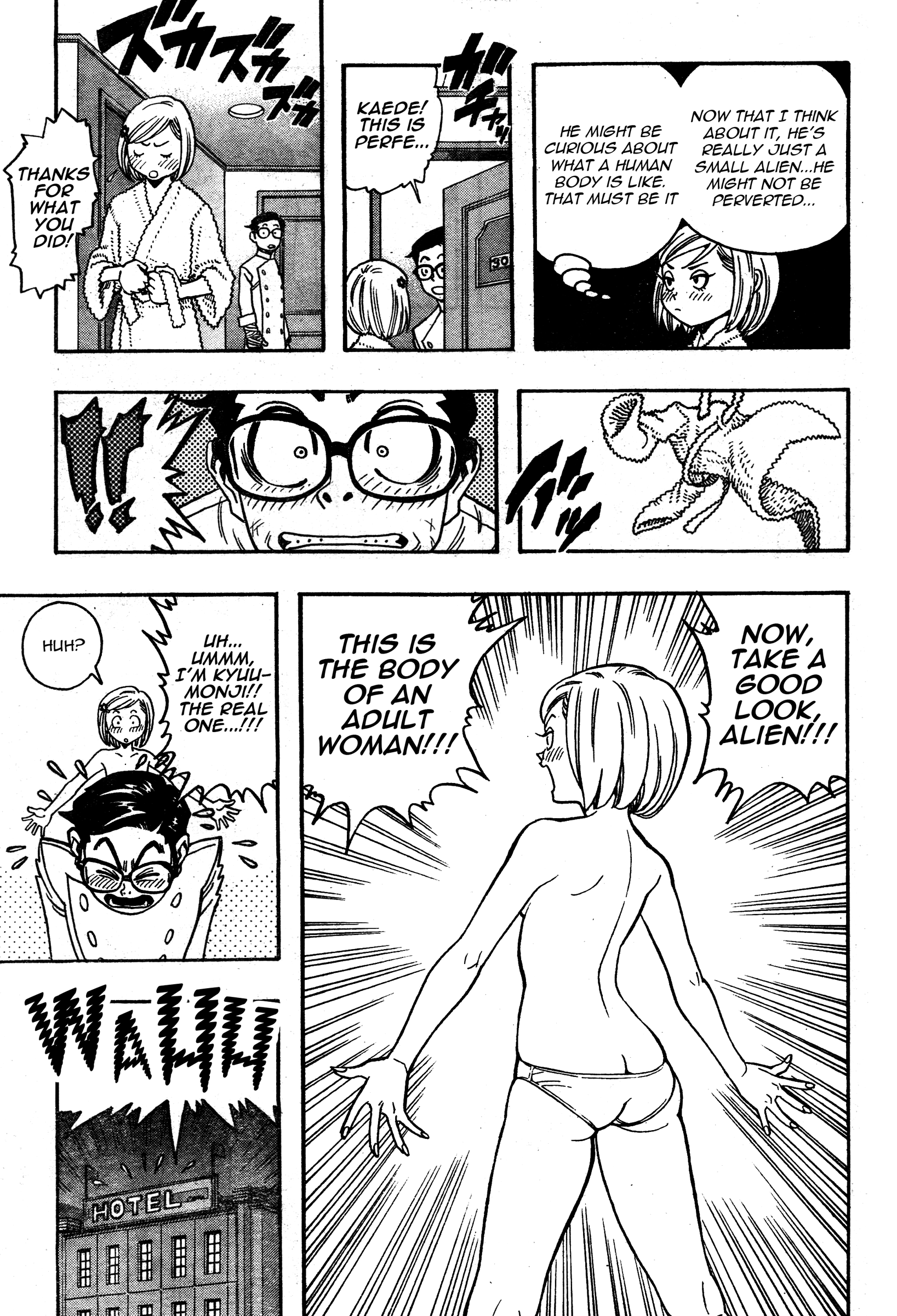 Katsura Akira Attack Of An Alien 第22页