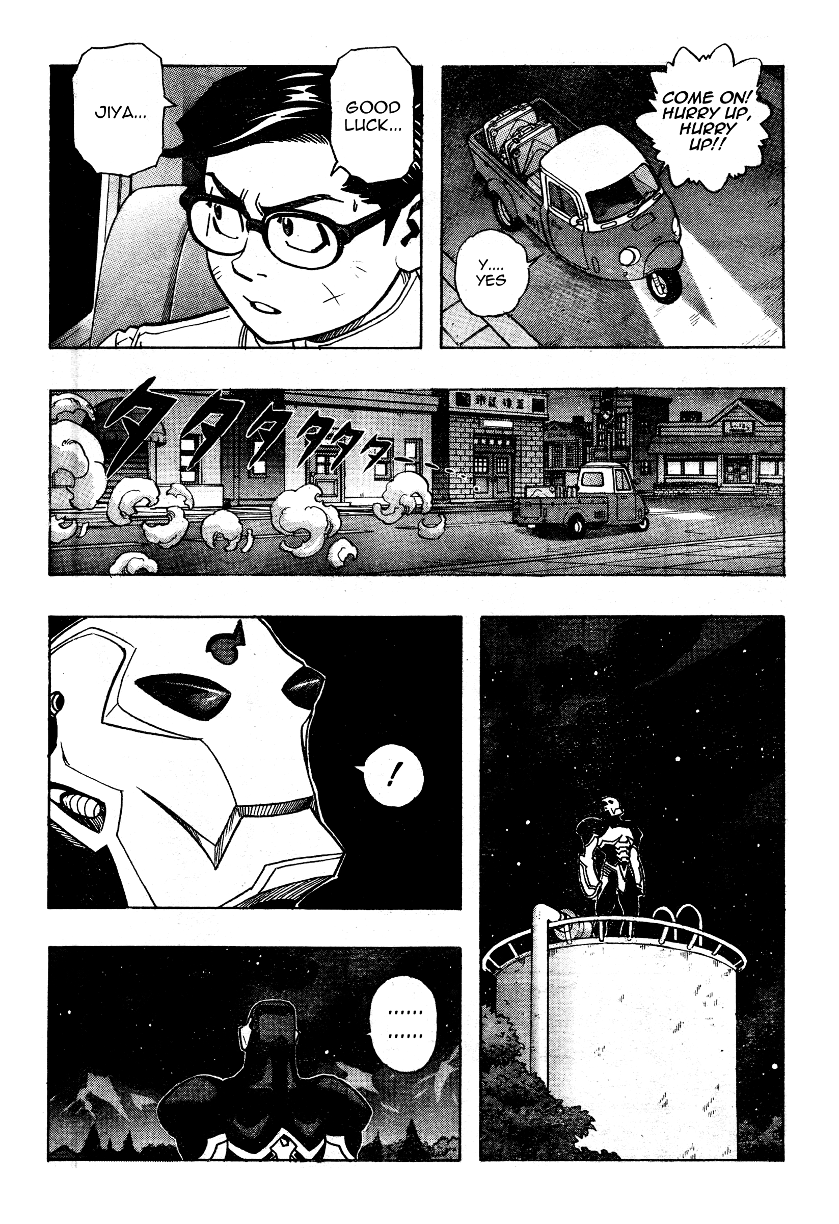Katsura Akira Attack Of An Alien 第25页