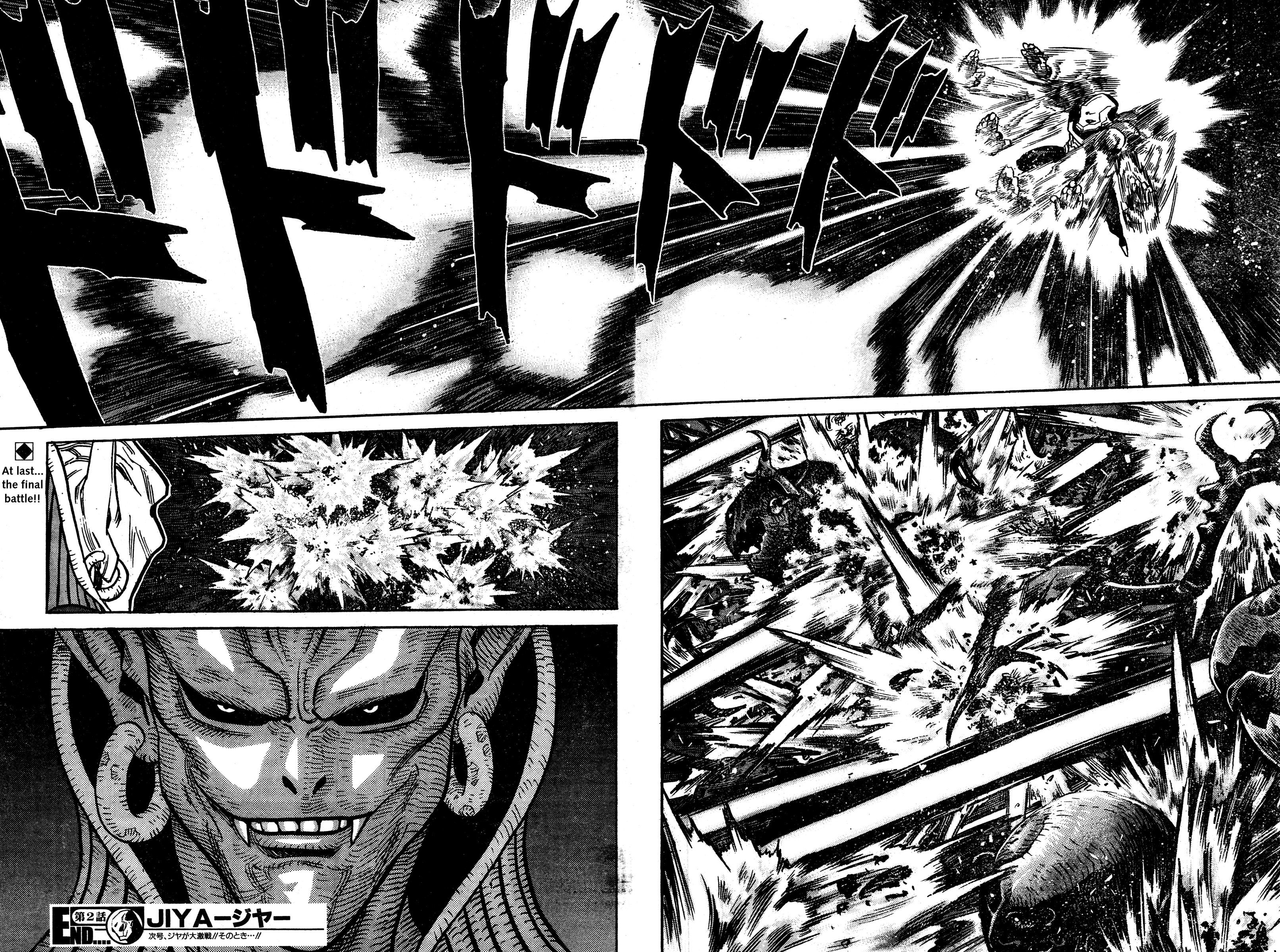 Katsura Akira Attack Of An Alien 第33页