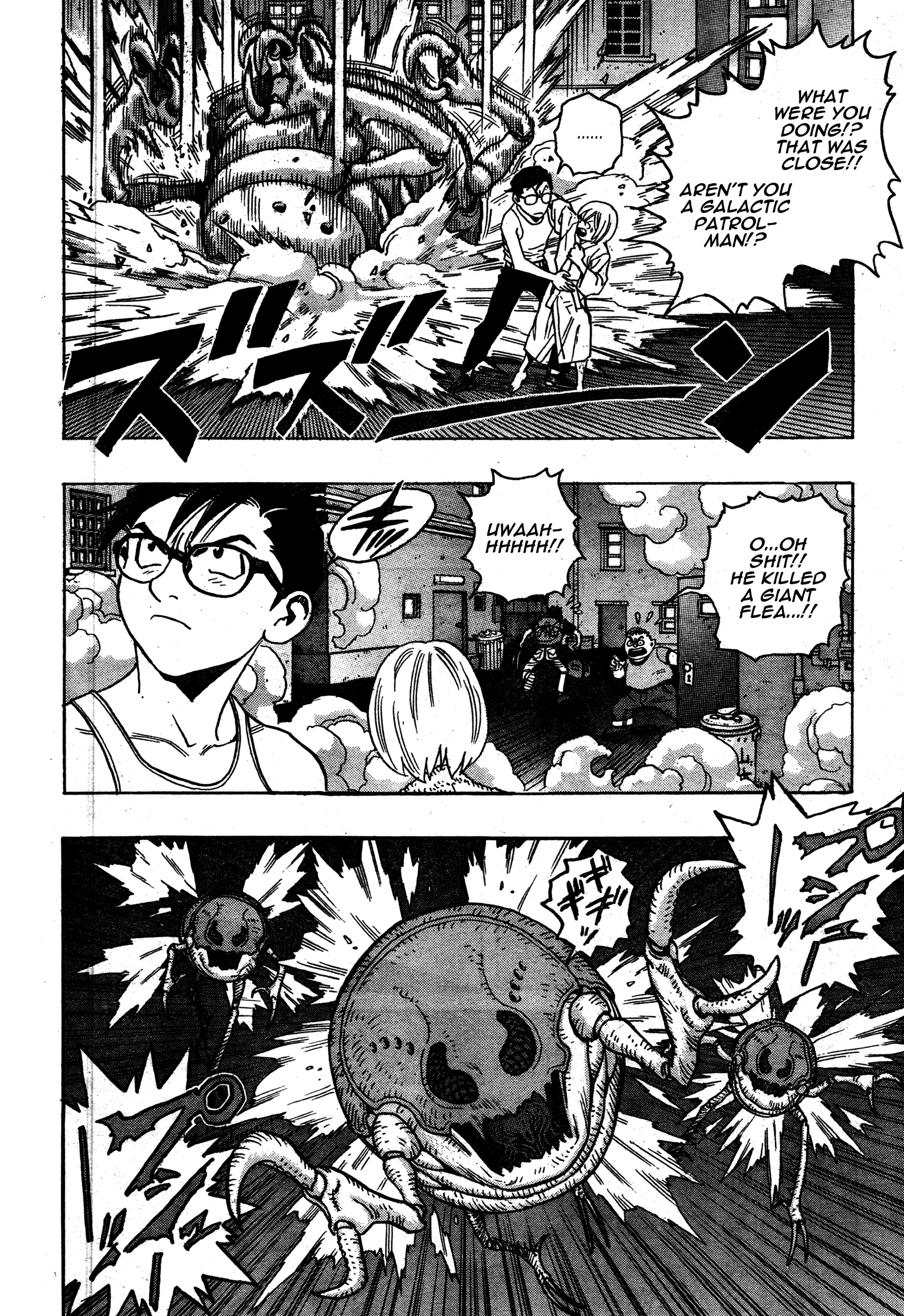 Katsura Akira Attack Of An Alien 第7页