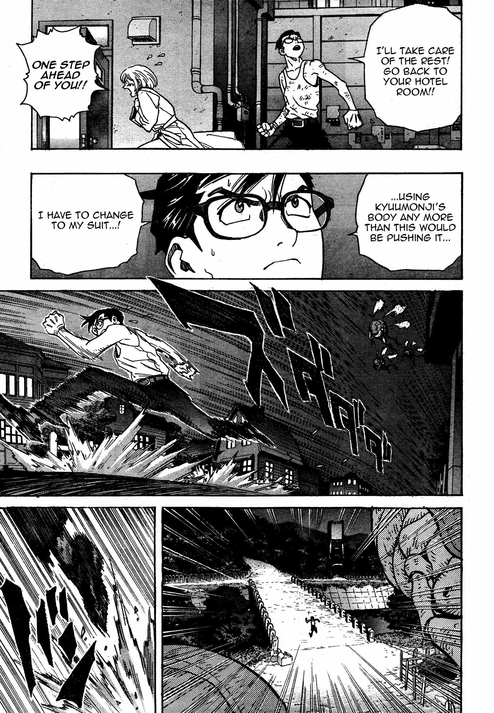 Katsura Akira Attack Of An Alien 第8页