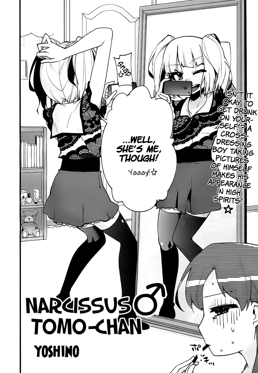 Narcissus Tomo-chan 第3页