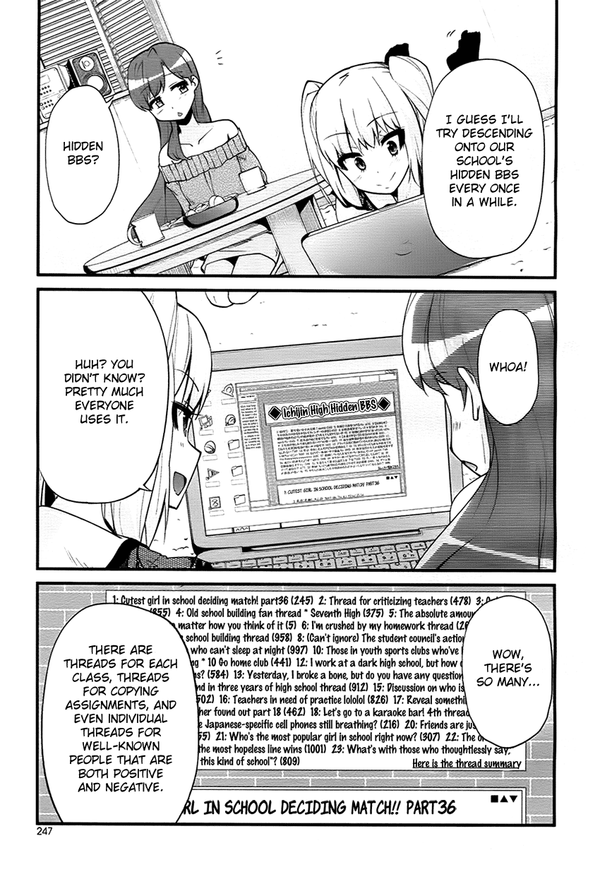 Narcissus Tomo-chan 第8页