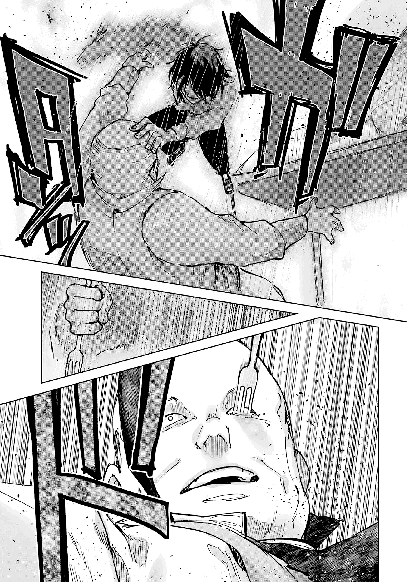 Akai Kiri no Naka kara Filho da Desgraça 第18页