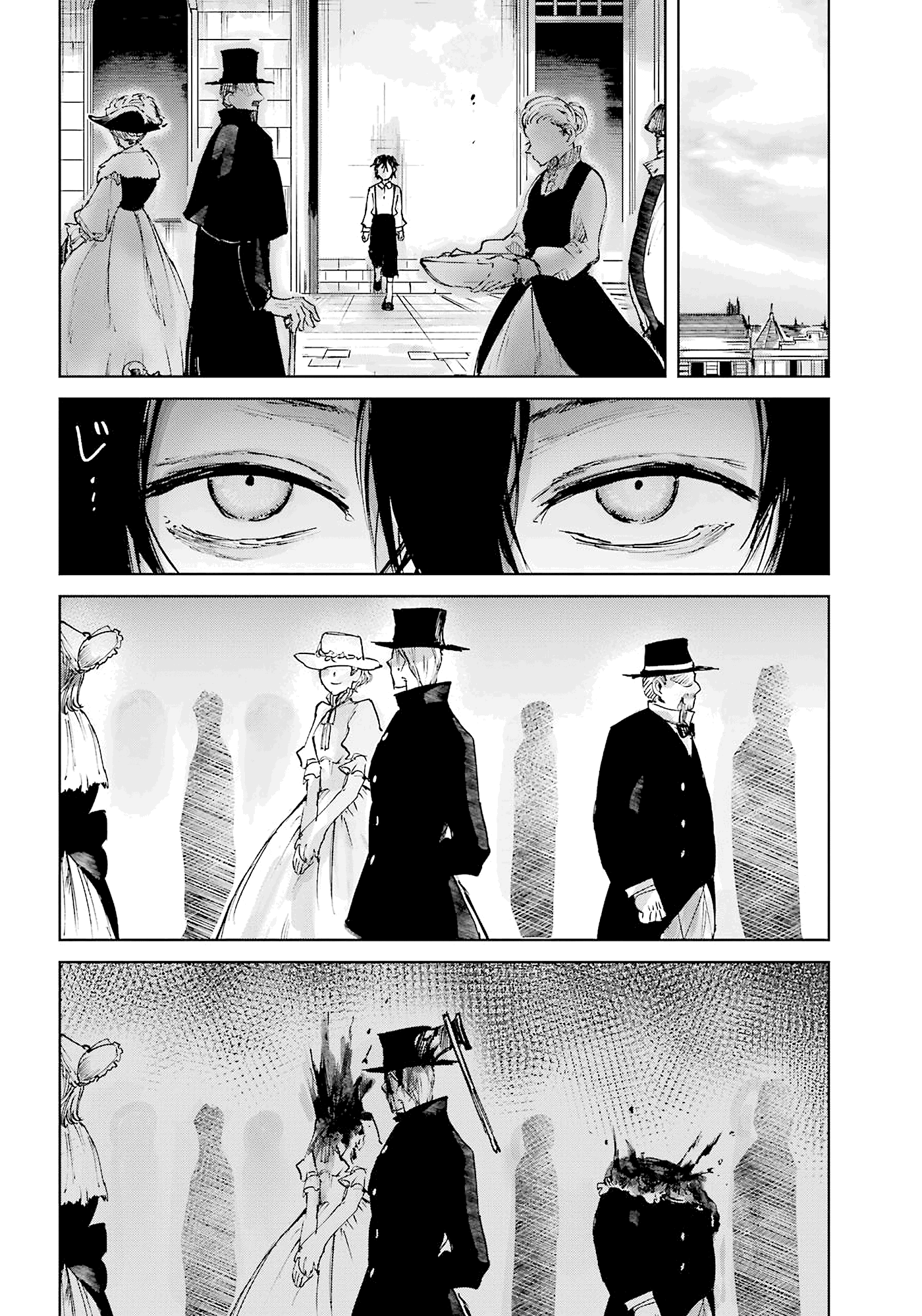 Akai Kiri no Naka kara Filho da Desgraça 第23页