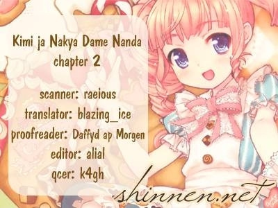 Kimi ja Nakya Dame Nanda. Vol. 1 Ch. 2 第1页