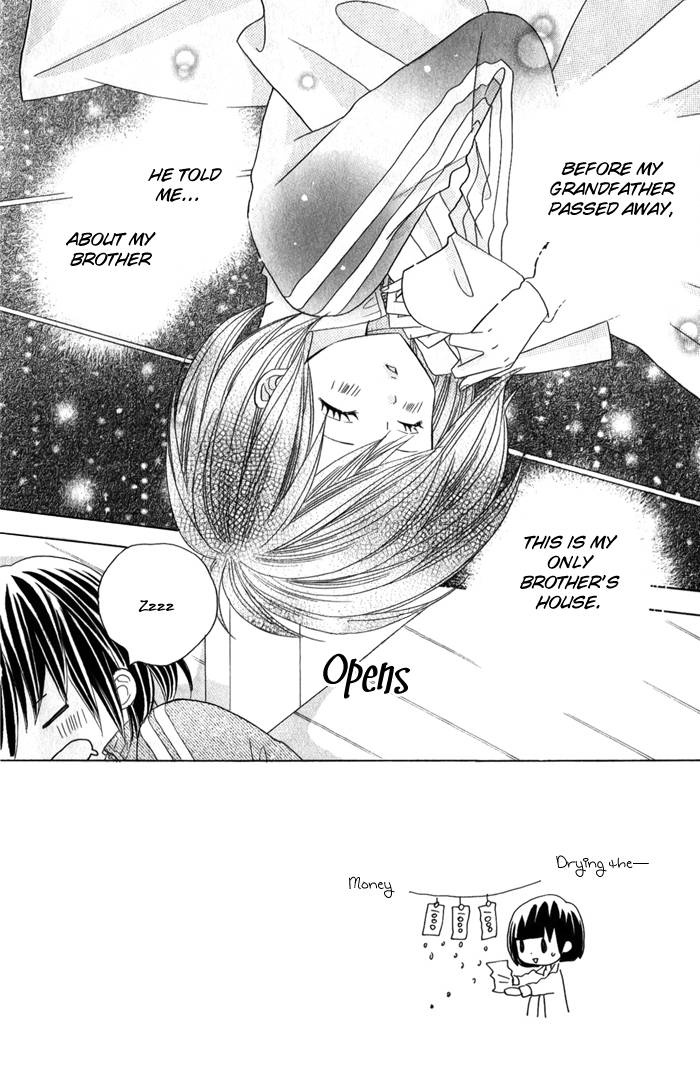 Kimi ja Nakya Dame Nanda. Vol. 1 Ch. 2 第2页