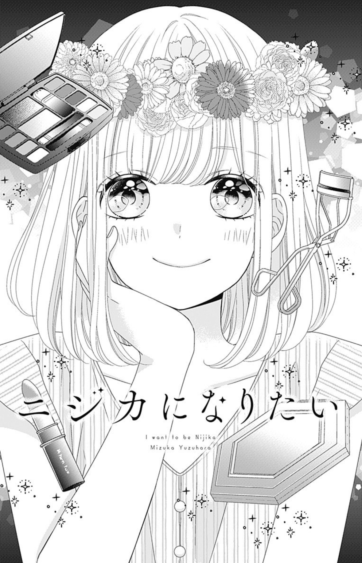 Futari no Polarisu 第1页