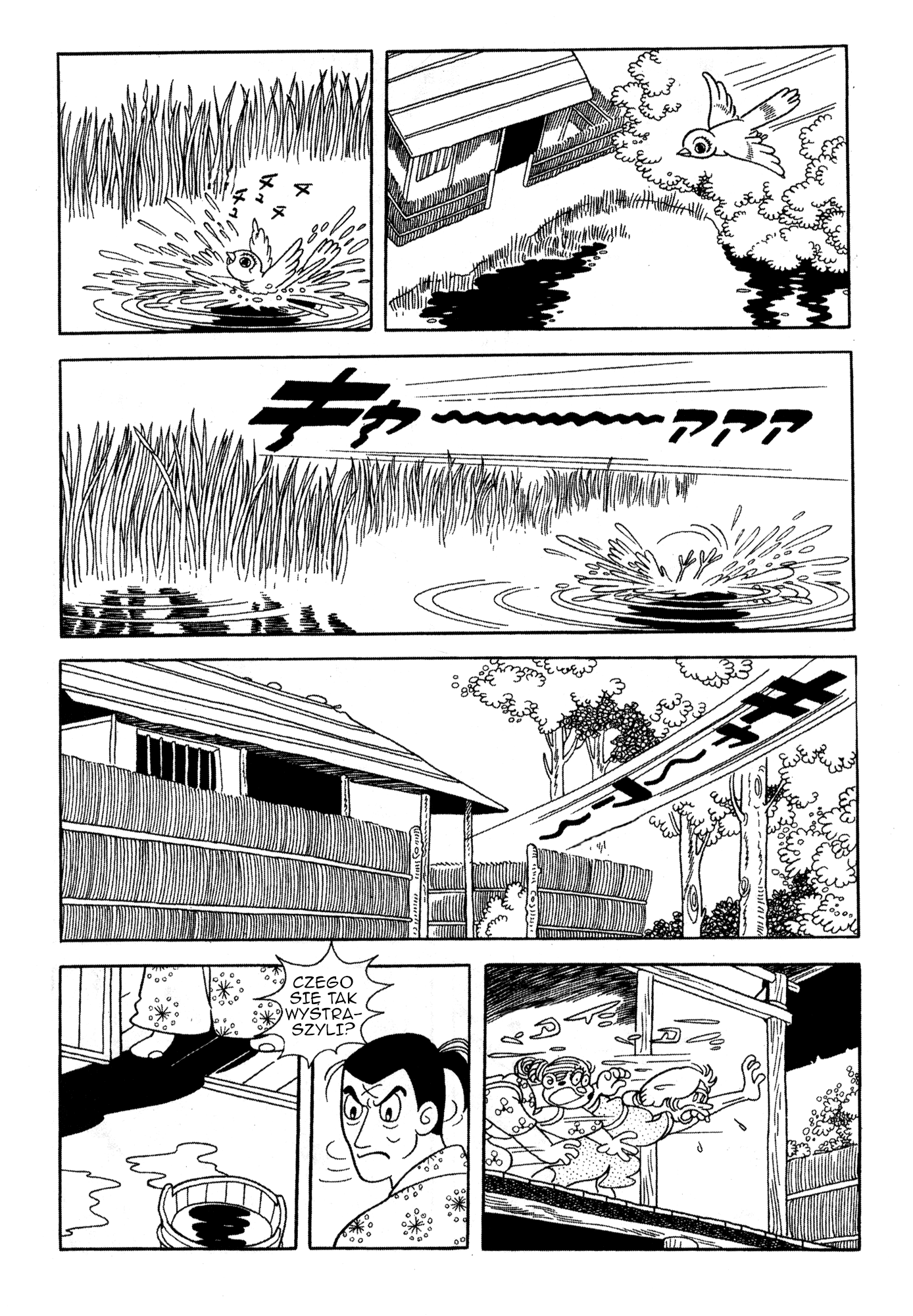 Dororo Początek 第15页