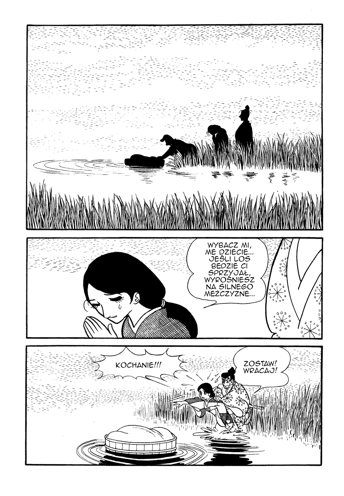 Dororo Początek 第18页
