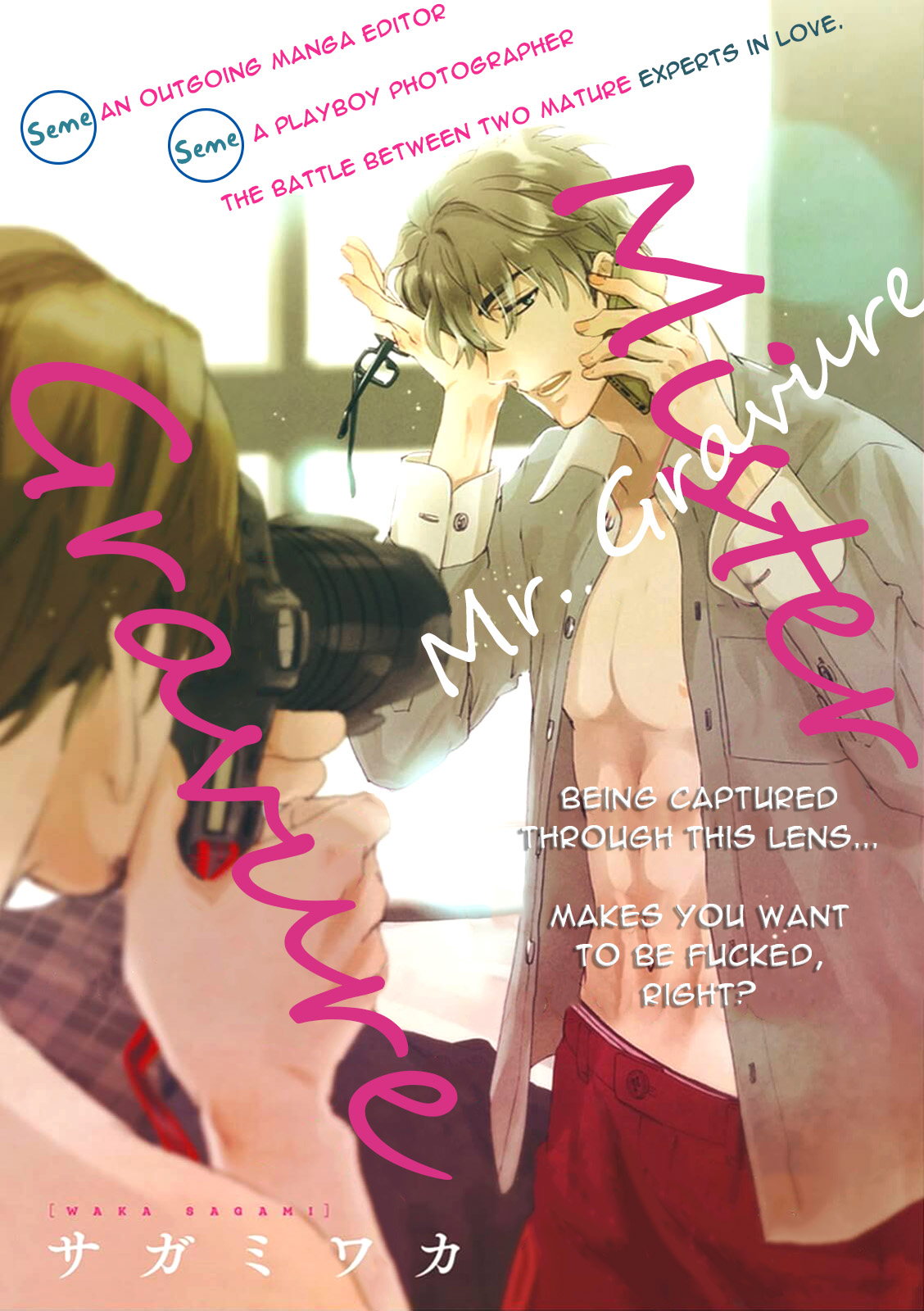 Mister Gravure 第3页