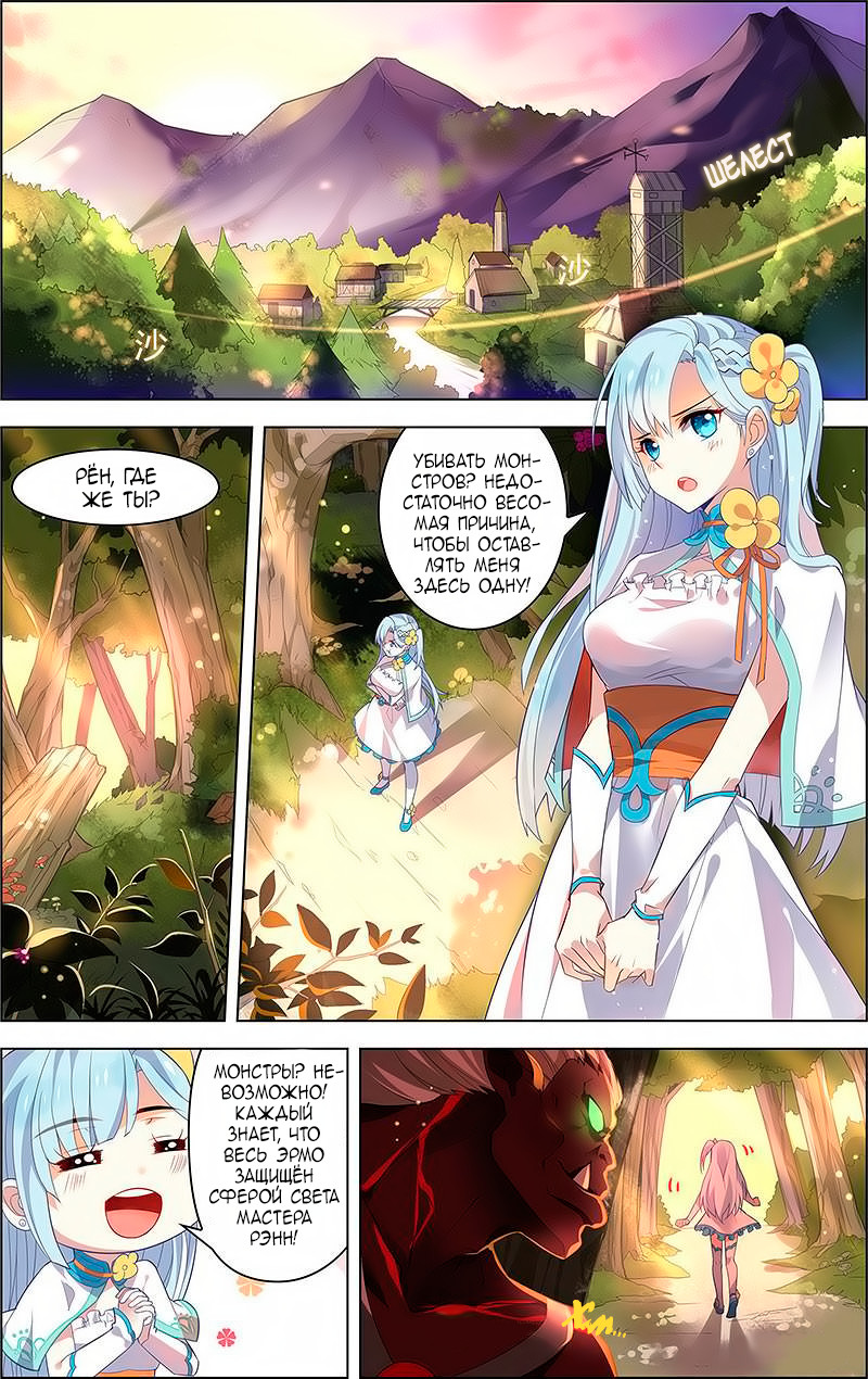 Light vs Shadow Молодёжь 第1页
