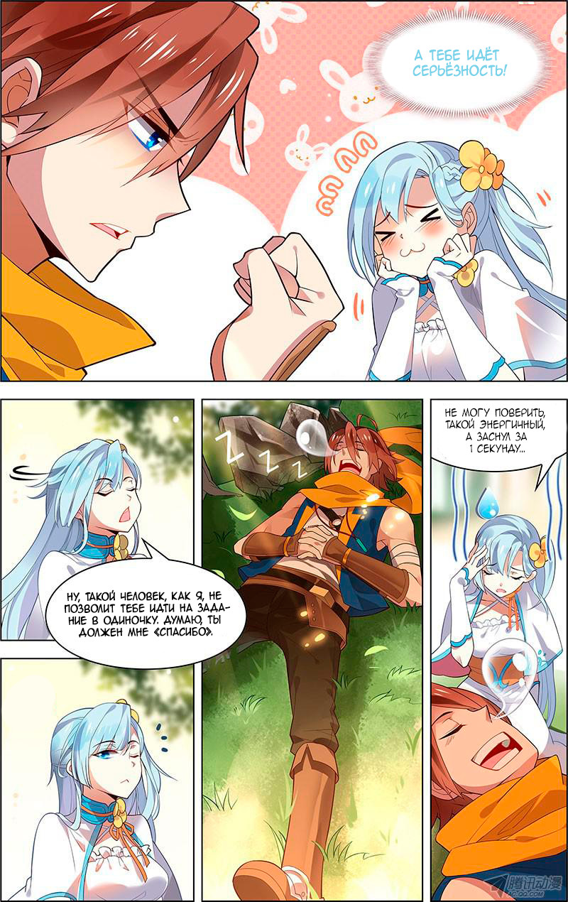 Light vs Shadow Молодёжь 第11页