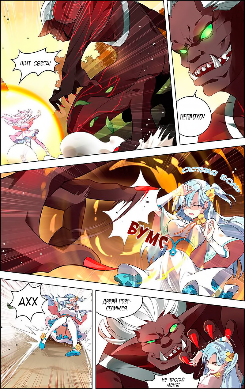Light vs Shadow Молодёжь 第3页