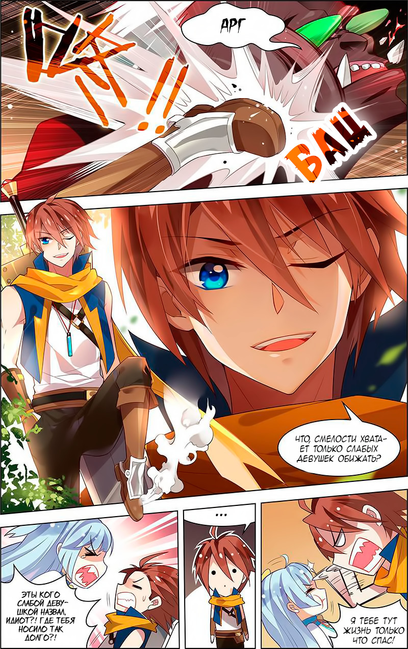 Light vs Shadow Молодёжь 第4页