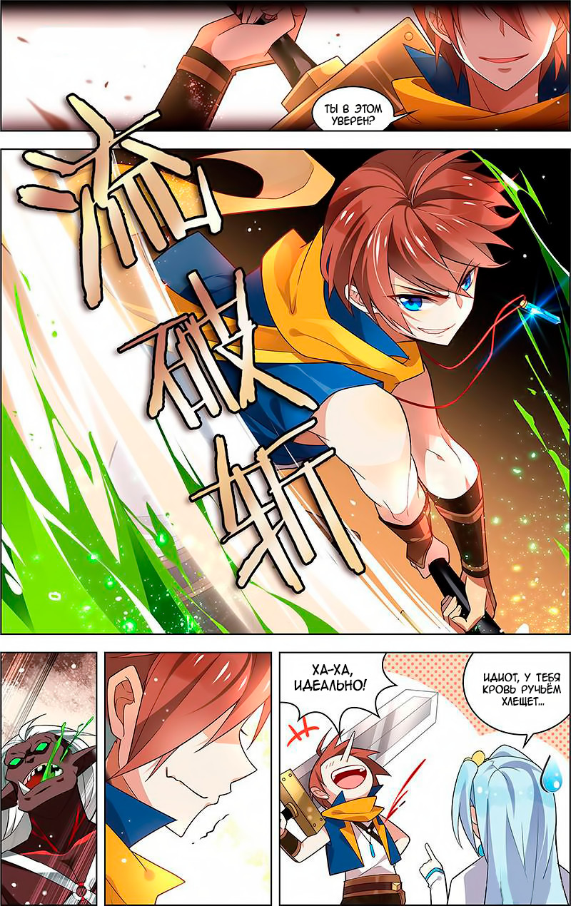Light vs Shadow Молодёжь 第6页