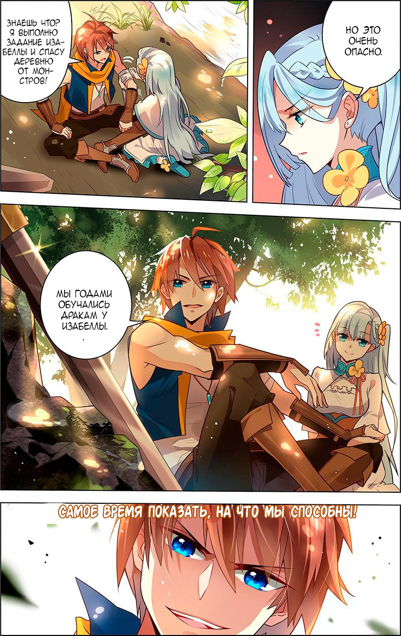 Light vs Shadow Молодёжь 第8页