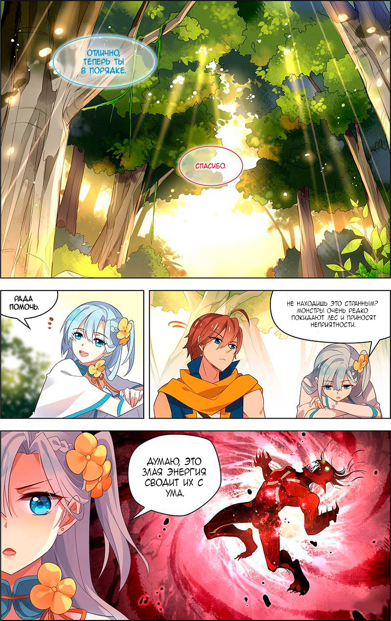 Light vs Shadow Молодёжь 第9页