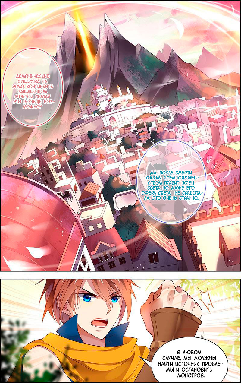 Light vs Shadow Молодёжь 第10页