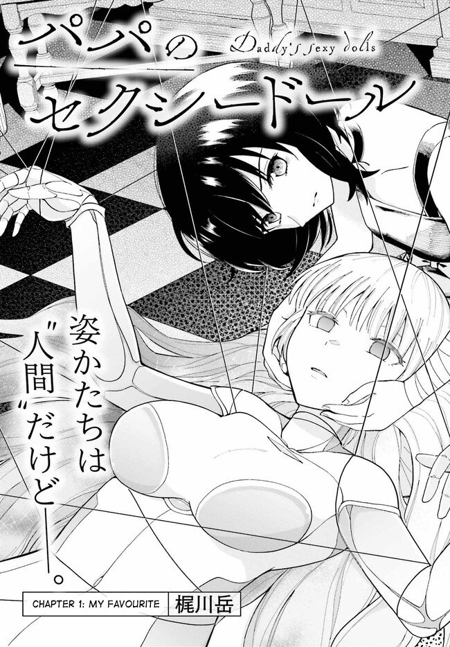 Daddy's Sexy Doll 第3页