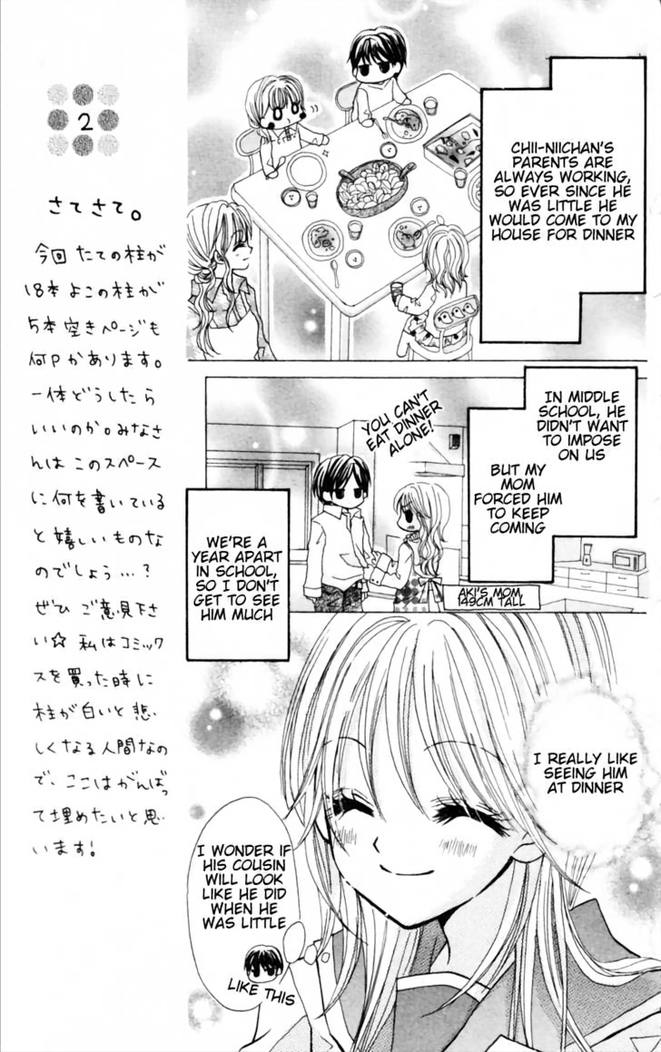 Himegimi no Aikon Vol. 1 Ch. 3 第1页