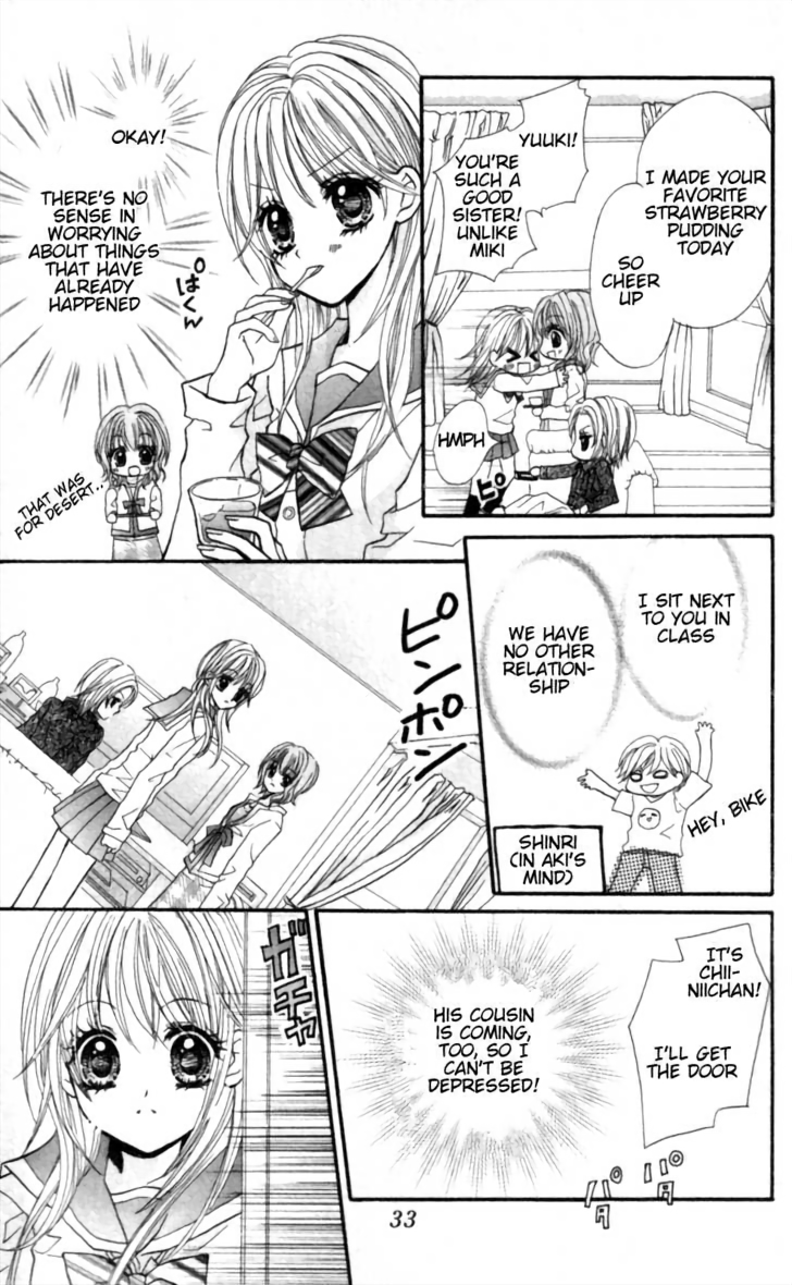 Himegimi no Aikon Vol. 1 Ch. 3 第3页