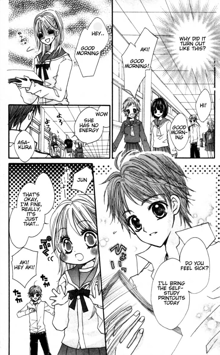 Himegimi no Aikon Vol. 1 Ch. 3 第7页