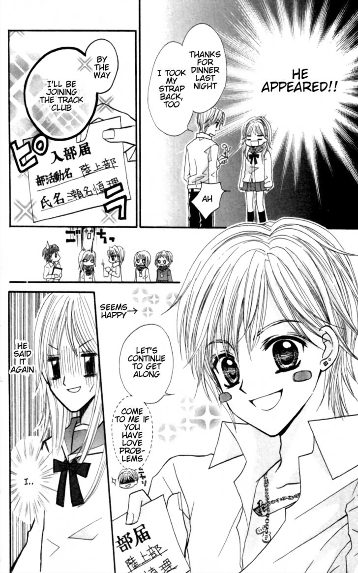 Himegimi no Aikon Vol. 1 Ch. 3 第8页