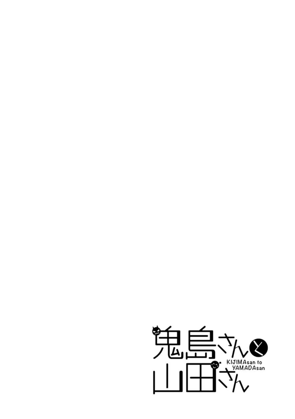 Kijima-san & Yamada-san Vol. 1 Ch. 3 第27页