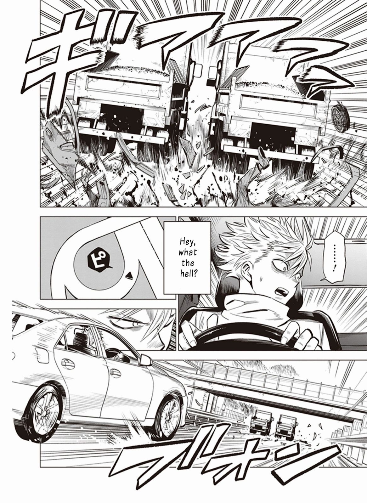 ID:INVADED #BRAKE BROKEN Entrance 第11页