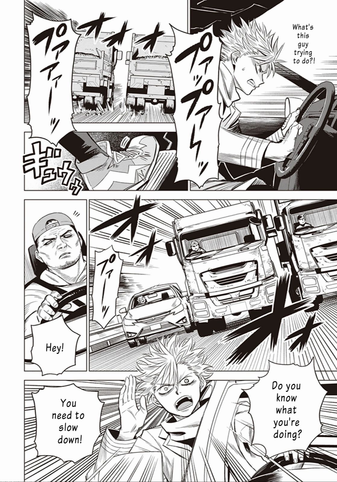 ID:INVADED #BRAKE BROKEN Entrance 第13页