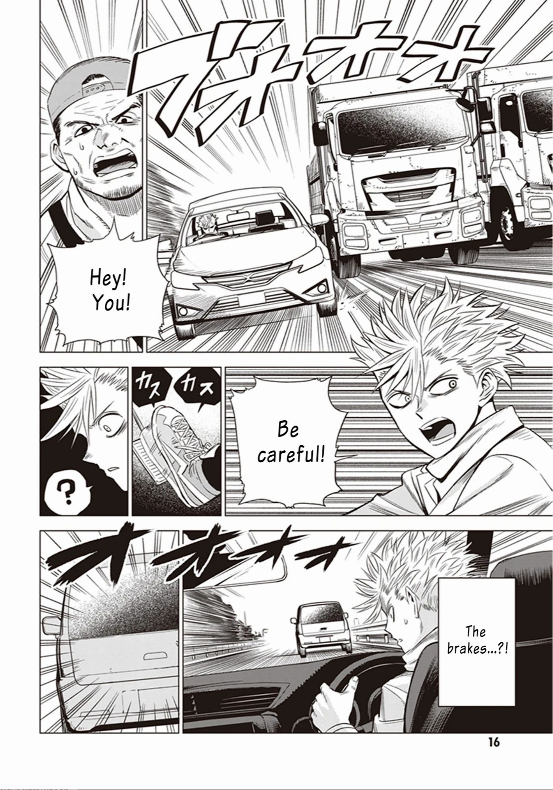 ID:INVADED #BRAKE BROKEN Entrance 第15页