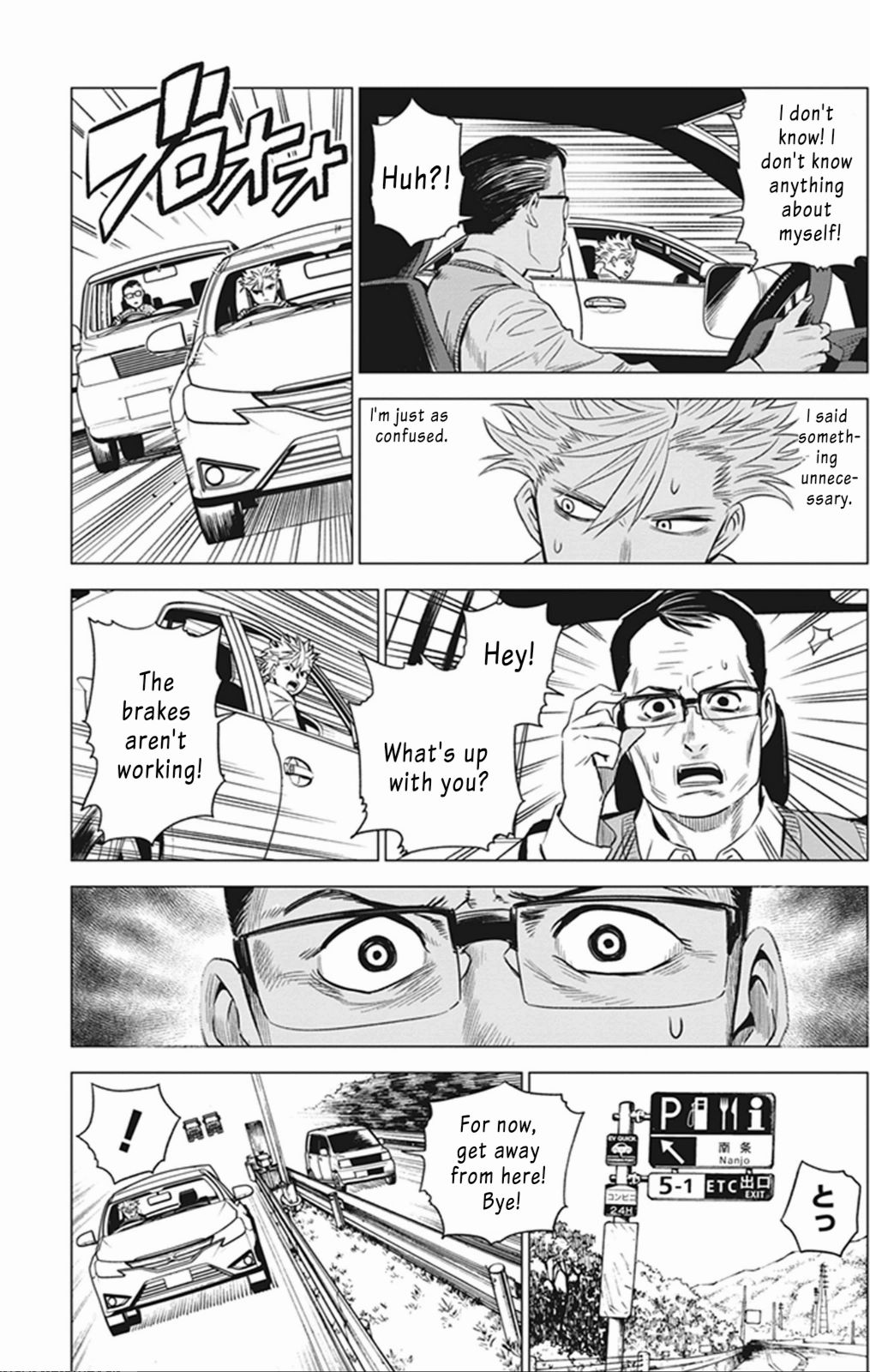 ID:INVADED #BRAKE BROKEN Entrance 第17页