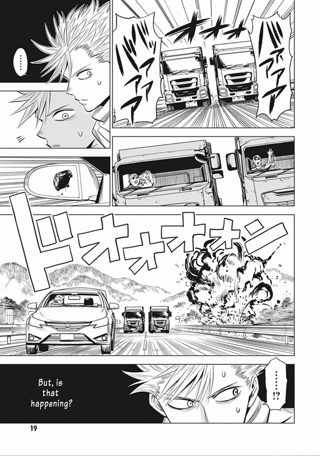 ID:INVADED #BRAKE BROKEN Entrance 第18页