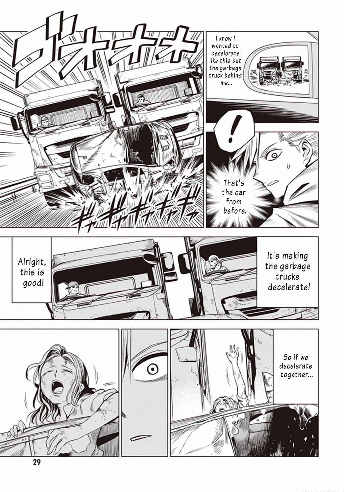 ID:INVADED #BRAKE BROKEN Entrance 第28页