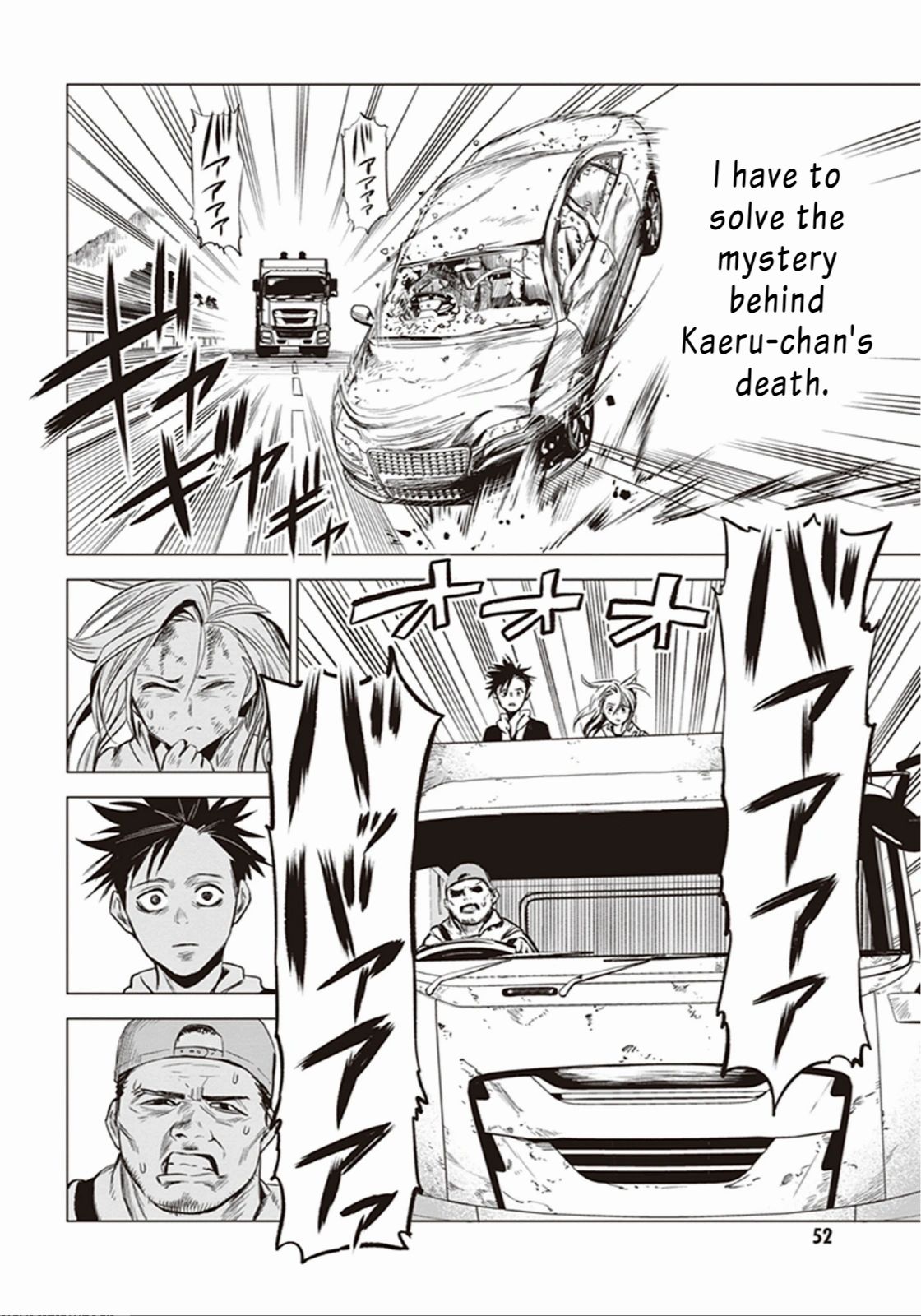 ID:INVADED #BRAKE BROKEN Entrance 第51页