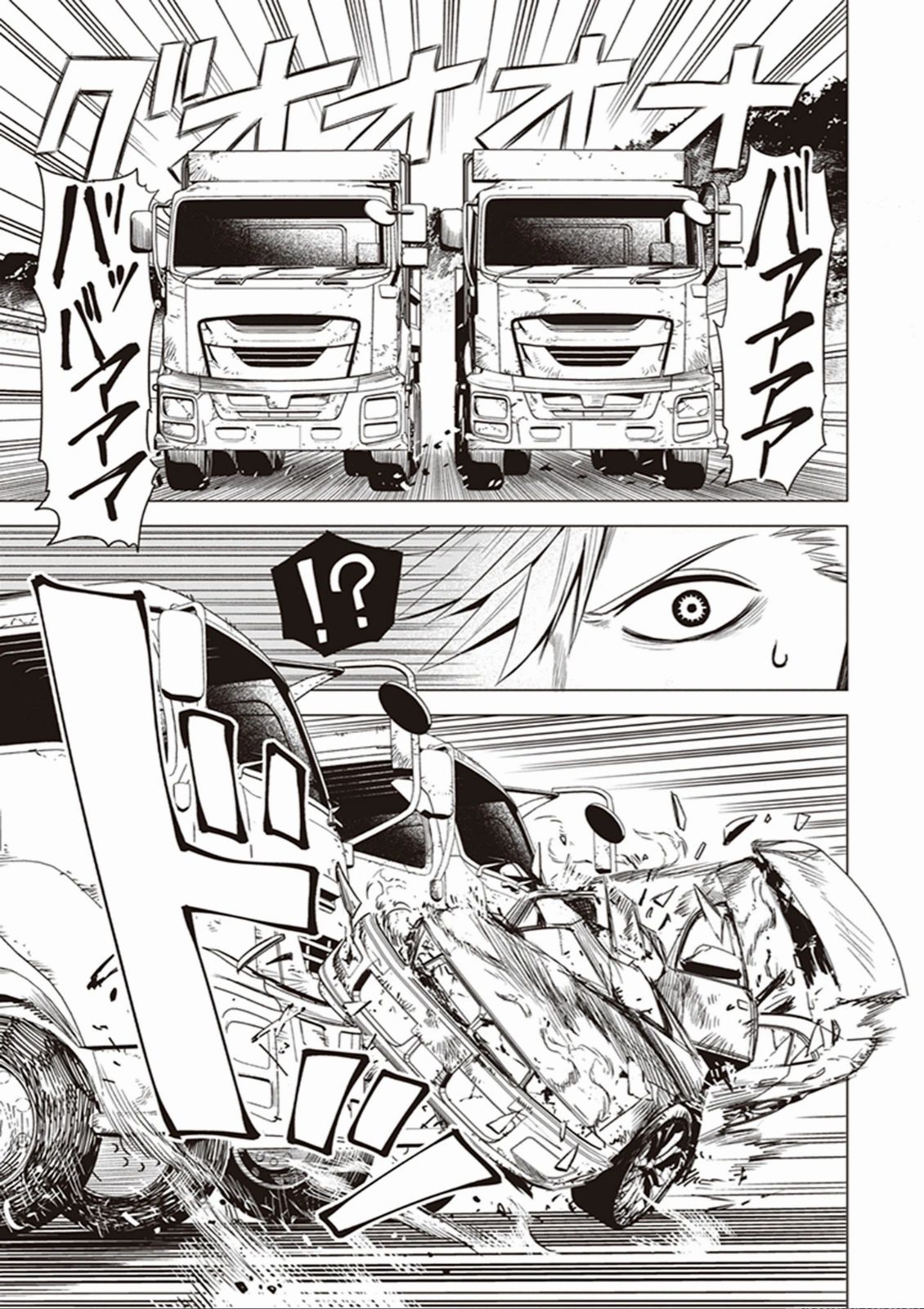 ID:INVADED #BRAKE BROKEN Entrance 第10页
