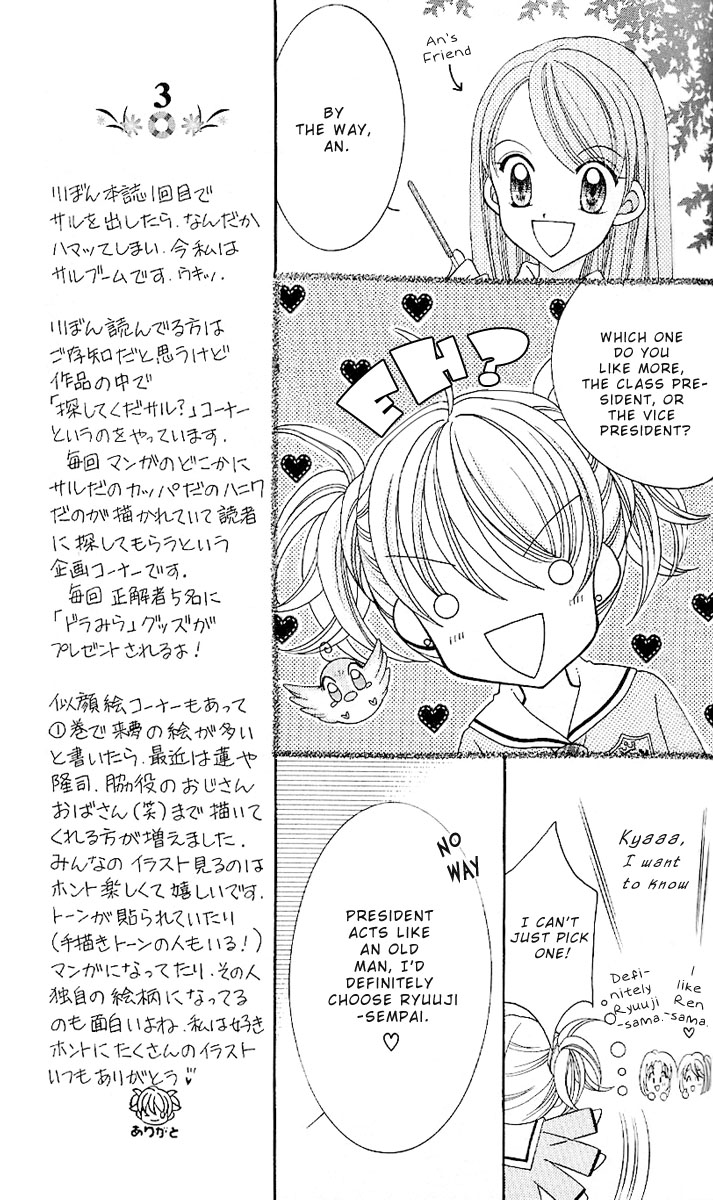 Saint Dragon Girl Miracle Vol. 2 Ch. 6 第13页
