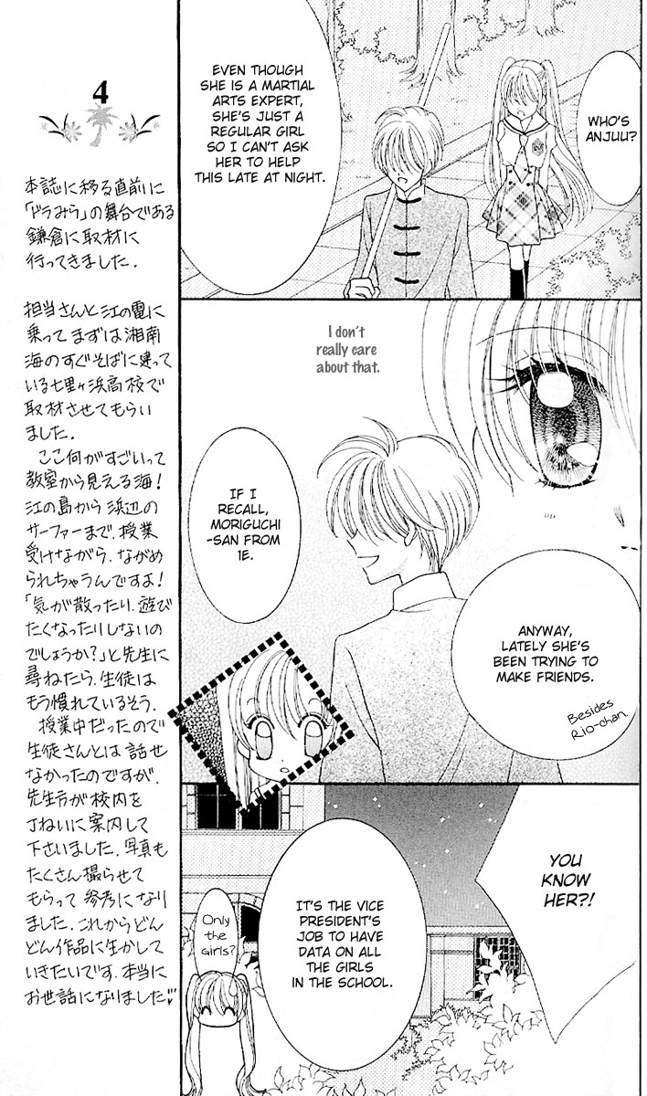 Saint Dragon Girl Miracle Vol. 2 Ch. 6 第23页