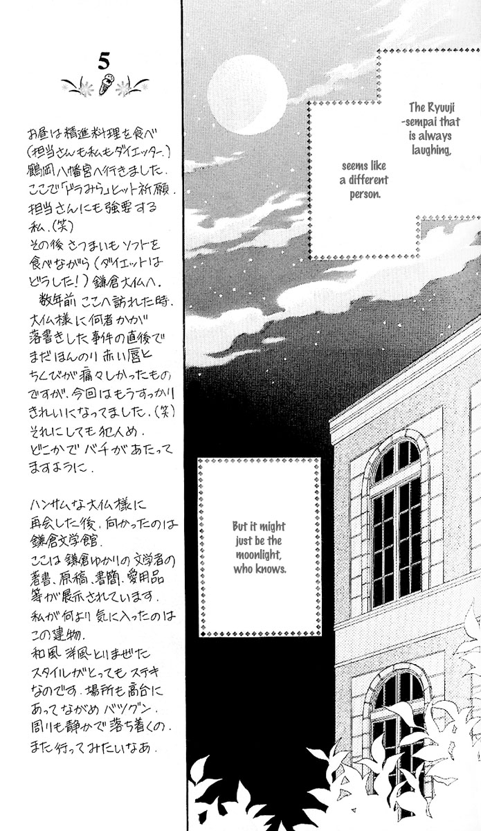 Saint Dragon Girl Miracle Vol. 2 Ch. 6 第25页