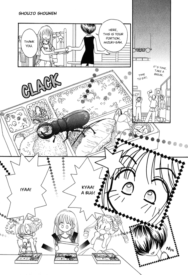 Young Girl, Young Boy Demon's Signal 第5页