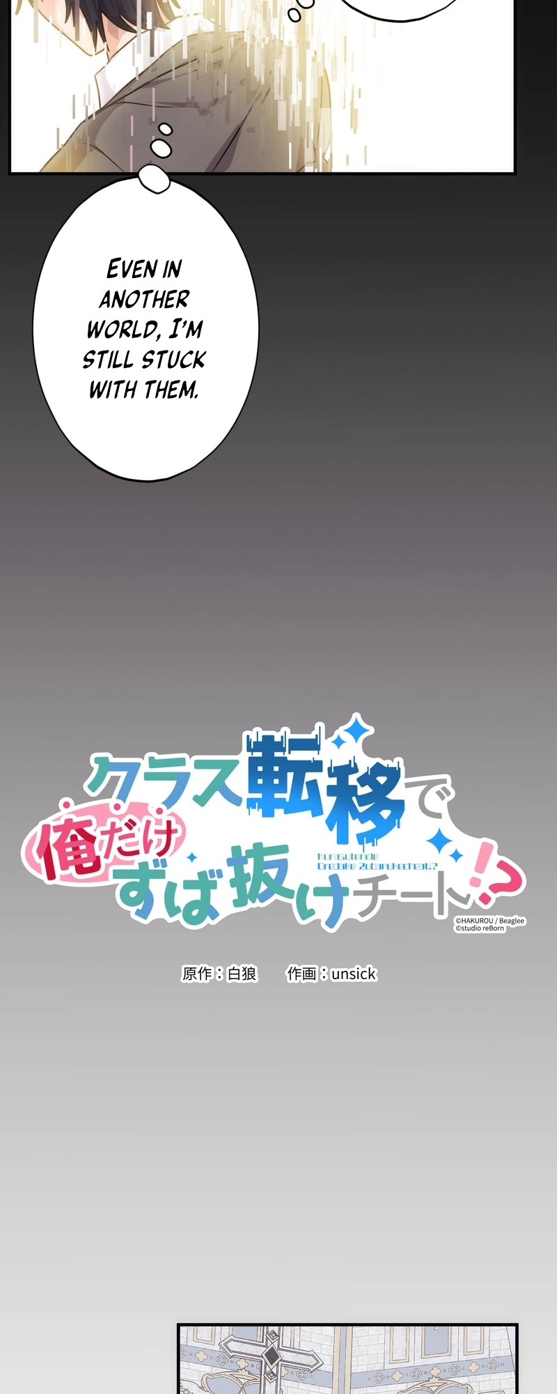 Class Ten'i de Ore Dake Zubanuke Cheat?! Ch. 2 第21页