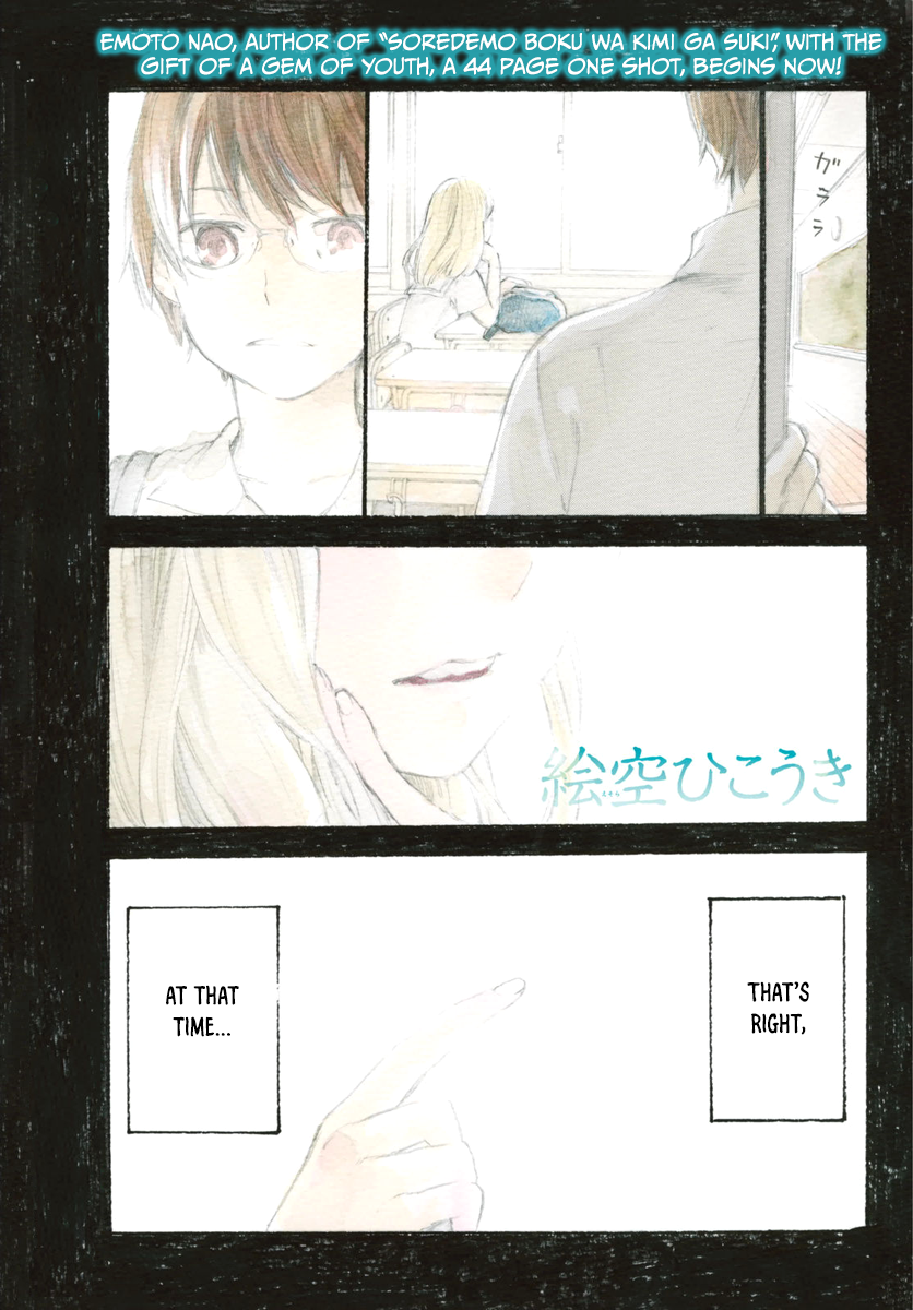 Esora Hikouki 第1页